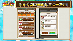 画像ギャラリー No.025のサムネイル画像 / 「共闘ことばRPG コトダマン」公式放送まとめ。ギルド機能「ことだまり」や20体以上のコトダマンの上方修正が発表