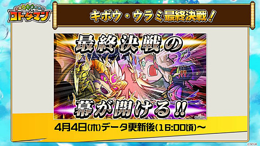 画像ギャラリー No.028のサムネイル画像 / 「共闘ことばRPG コトダマン」公式放送まとめ。ギルド機能「ことだまり」や20体以上のコトダマンの上方修正が発表