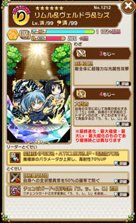 画像ギャラリー No.025のサムネイル画像 / 「コトダマン」と「転生したらスライムだった件」のコラボがスタート
