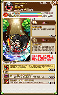 画像ギャラリー No.006のサムネイル画像 / 「コトダマン」で対戦格闘ゲーム「サムライスピリッツ」とのコラボイベントが開幕。参戦キャラ10名の詳細が分かるスクリーンショットを一挙掲載