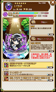 画像ギャラリー No.008のサムネイル画像 / 「コトダマン」で対戦格闘ゲーム「サムライスピリッツ」とのコラボイベントが開幕。参戦キャラ10名の詳細が分かるスクリーンショットを一挙掲載