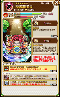 画像ギャラリー No.019のサムネイル画像 / 「コトダマン」で対戦格闘ゲーム「サムライスピリッツ」とのコラボイベントが開幕。参戦キャラ10名の詳細が分かるスクリーンショットを一挙掲載