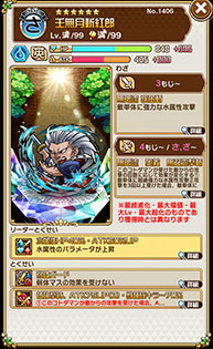 画像ギャラリー No.021のサムネイル画像 / 「コトダマン」で対戦格闘ゲーム「サムライスピリッツ」とのコラボイベントが開幕。参戦キャラ10名の詳細が分かるスクリーンショットを一挙掲載