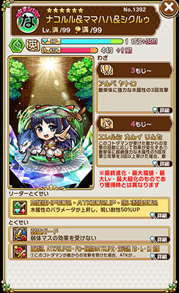 画像ギャラリー No.029のサムネイル画像 / 「コトダマン」で対戦格闘ゲーム「サムライスピリッツ」とのコラボイベントが開幕。参戦キャラ10名の詳細が分かるスクリーンショットを一挙掲載