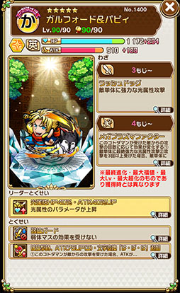 画像ギャラリー No.031のサムネイル画像 / 「コトダマン」で対戦格闘ゲーム「サムライスピリッツ」とのコラボイベントが開幕。参戦キャラ10名の詳細が分かるスクリーンショットを一挙掲載