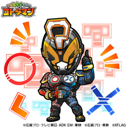 画像ギャラリー No.010のサムネイル画像 / 「コトダマン」×「仮面ライダー」コラボ第3弾が本日スタート