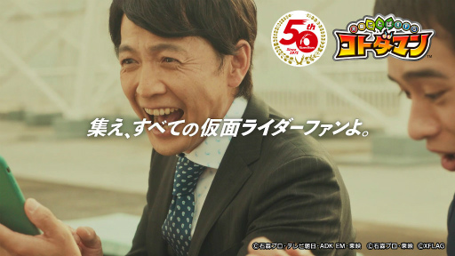 画像ギャラリー No.016のサムネイル画像 / 「コトダマン」×「仮面ライダー」コラボ第3弾が本日スタート