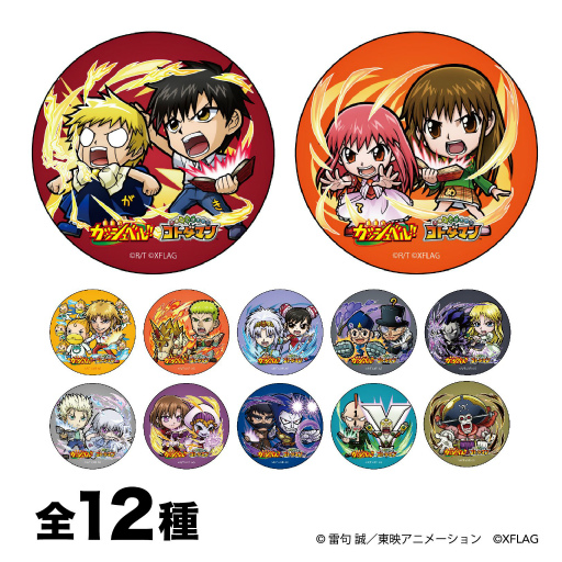 画像ギャラリー No.004のサムネイル画像 / 「コトダマン」とアニメ「金色のガッシュベル！！」のコラボが9月30日より開催決定