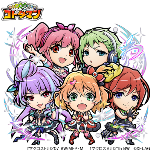 画像ギャラリー No.006のサムネイル画像 / 「マクロスΔ」＆「マクロスF」×「コトダマン」コラボが10月28日より開催