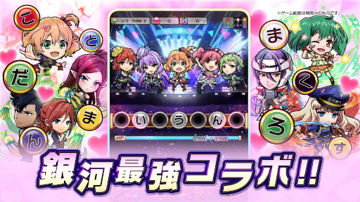 画像ギャラリー No.012のサムネイル画像 / 「マクロスΔ」＆「マクロスF」×「コトダマン」コラボが10月28日より開催
