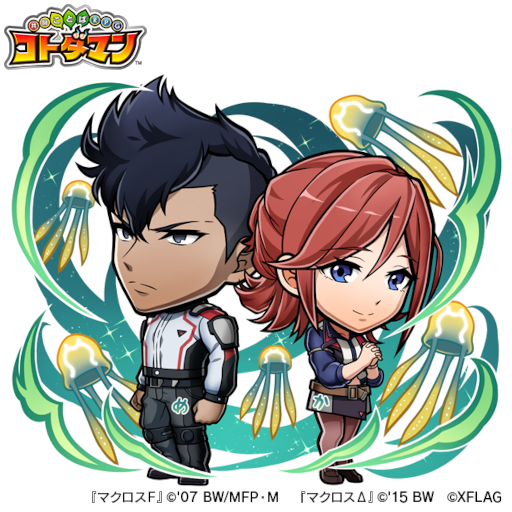 画像ギャラリー No.016のサムネイル画像 / 「マクロスΔ」＆「マクロスF」×「コトダマン」コラボが10月28日より開催