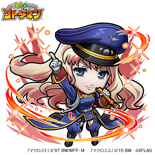 画像ギャラリー No.018のサムネイル画像 / 「マクロスΔ」＆「マクロスF」×「コトダマン」コラボが10月28日より開催