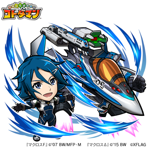 画像ギャラリー No.019のサムネイル画像 / 「マクロスΔ」＆「マクロスF」×「コトダマン」コラボが10月28日より開催