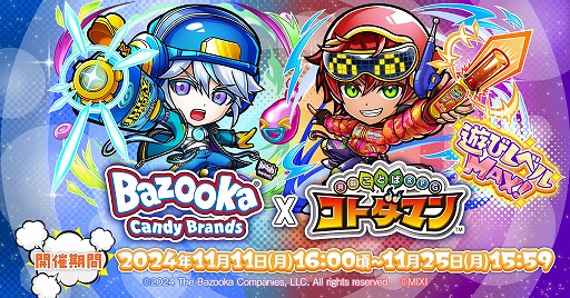 画像ギャラリー No.005のサムネイル画像 / アメがニュッと出るアレ。「コトダマン」，アメリカのお菓子メーカー「バズーカキャンディブランズ」とのコラボを11月11日にスタート