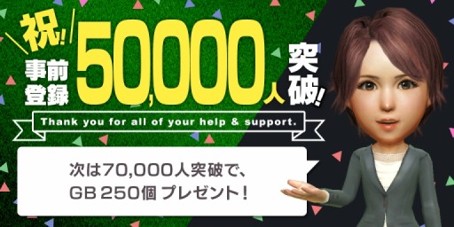 画像ギャラリー No.001のサムネイル画像 / 「プロサッカークラブをつくろう！ ロード・トゥ・ワールド」，事前登録数5万件突破を記念したPVが公開に。ナレーションは八塚 浩氏が担当