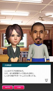 画像ギャラリー No.002のサムネイル画像 / 「サカつく RTW」,サッカー元日本代表の久保竜彦さんのキャラが登場