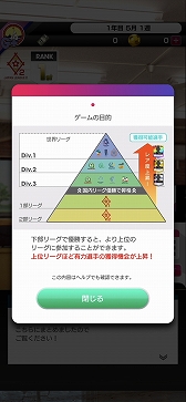 画像ギャラリー No.008のサムネイル画像 / スマホ初の“王道のサカつく”を謳う新作「プロサッカークラブをつくろう！ ロード・トゥ・ワールド」インプレッション
