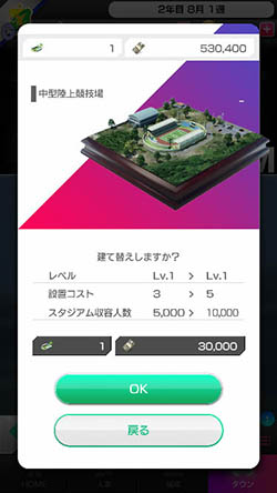 画像ギャラリー No.004のサムネイル画像 / 「プロサッカークラブをつくろう! ロード・トゥ・ワールド」が本日サービスイン。小野伸二選手のキャラなど豪華特典を配布