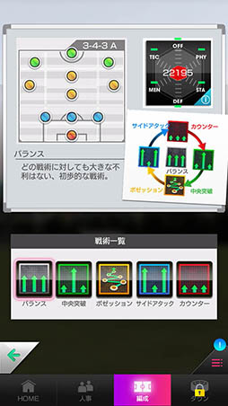画像ギャラリー No.012のサムネイル画像 / 「プロサッカークラブをつくろう! ロード・トゥ・ワールド」が本日サービスイン。小野伸二選手のキャラなど豪華特典を配布