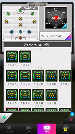 画像ギャラリー No.013のサムネイル画像 / 「プロサッカークラブをつくろう! ロード・トゥ・ワールド」が本日サービスイン。小野伸二選手のキャラなど豪華特典を配布