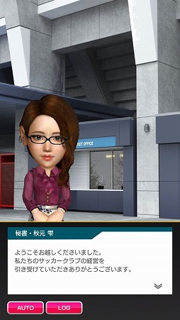 画像ギャラリー No.003のサムネイル画像 / 「サカつく RTW」,アップデートで“Jリーグモード”が実装