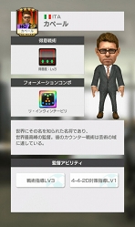 画像ギャラリー No.002のサムネイル画像 / 「サカつくRTW」,“ACミラン”のレジェンドたちが登場する「AC MILAN SCOUT」が開催