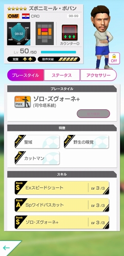 画像ギャラリー No.005のサムネイル画像 / 「サカつくRTW」,“ACミラン”のレジェンドたちが登場する「AC MILAN SCOUT」が開催