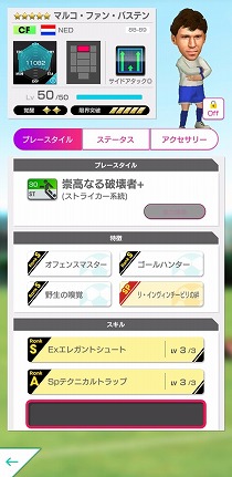 画像ギャラリー No.004のサムネイル画像 / 「サカつくRTW」,イベント“オランイェSCOUT”が本日スタート