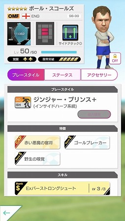 画像ギャラリー No.004のサムネイル画像 / 「サカつく RTW」,イベント“LEGEND SCOUT”が本日スタート