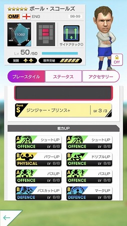 画像ギャラリー No.005のサムネイル画像 / 「サカつく RTW」,イベント“LEGEND SCOUT”が本日スタート
