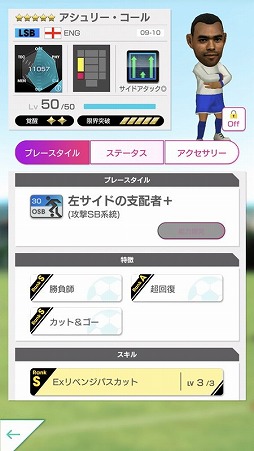 画像ギャラリー No.006のサムネイル画像 / 「サカつく RTW」,イベント“LEGEND SCOUT”が本日スタート