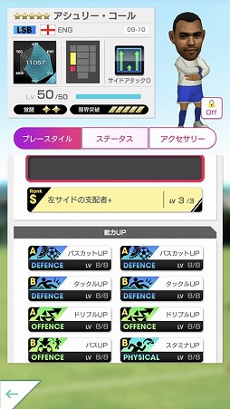 画像ギャラリー No.007のサムネイル画像 / 「サカつく RTW」,イベント“LEGEND SCOUT”が本日スタート