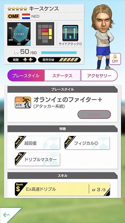 画像ギャラリー No.010のサムネイル画像 / 「サカつく RTW」,イベント“LEGEND SCOUT”が本日スタート