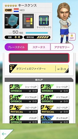 画像ギャラリー No.011のサムネイル画像 / 「サカつく RTW」,イベント“LEGEND SCOUT”が本日スタート