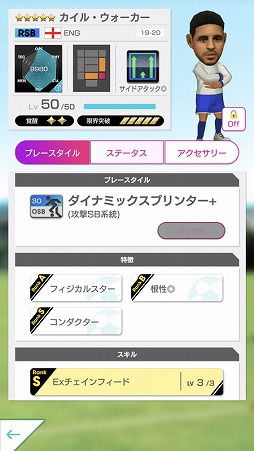 画像ギャラリー No.003のサムネイル画像 / 「サカつく RTW」,イングランドのスーパースター選手を集めた「SUPER STAR FES」が開催