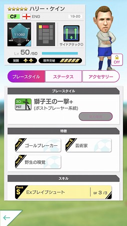 画像ギャラリー No.007のサムネイル画像 / 「サカつく RTW」,イングランドのスーパースター選手を集めた「SUPER STAR FES」が開催