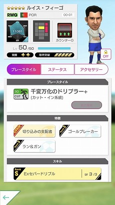 画像ギャラリー No.004のサムネイル画像 / 「サカつくRTW」,イベント“SUPER STAR FES LEGENDS”が開始