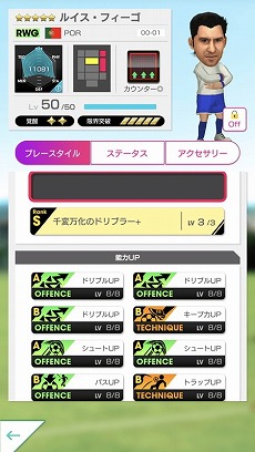 画像ギャラリー No.005のサムネイル画像 / 「サカつくRTW」,イベント“SUPER STAR FES LEGENDS”が開始