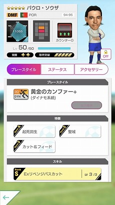 画像ギャラリー No.006のサムネイル画像 / 「サカつくRTW」,イベント“SUPER STAR FES LEGENDS”が開始