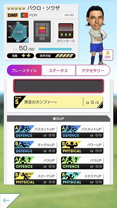 画像ギャラリー No.007のサムネイル画像 / 「サカつくRTW」,イベント“SUPER STAR FES LEGENDS”が開始