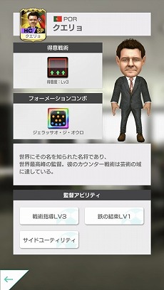 画像ギャラリー No.012のサムネイル画像 / 「サカつくRTW」,イベント“SUPER STAR FES LEGENDS”が開始