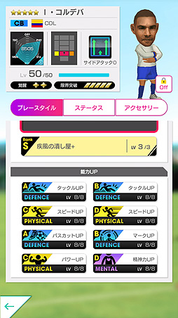画像ギャラリー No.014のサムネイル画像 / 「サカつくRTW」，コロンビアのレジェンド選手が登場する「LEGEND SCOUT」が本日開始