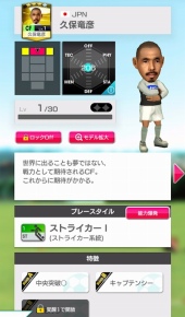 画像ギャラリー No.018のサムネイル画像 / 「サカつく」シリーズ25周年に寄せて。男色ディーノが語る――あのとき，私がサカつくとセガサターンを選んだワケ