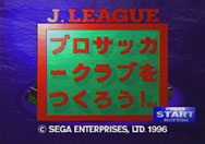 画像ギャラリー No.022のサムネイル画像 / 「サカつく」シリーズ25周年に寄せて。男色ディーノが語る――あのとき，私がサカつくとセガサターンを選んだワケ