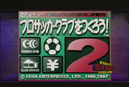 画像ギャラリー No.027のサムネイル画像 / 「サカつく」シリーズ25周年に寄せて。男色ディーノが語る――あのとき，私がサカつくとセガサターンを選んだワケ