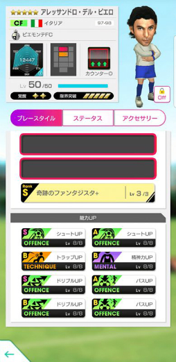 画像ギャラリー No.005のサムネイル画像 / 「サカつくRTW」,アレッサンドロ・デル・ピエロなどイタリア名門チームのレジェンドたちが新★5選手で登場