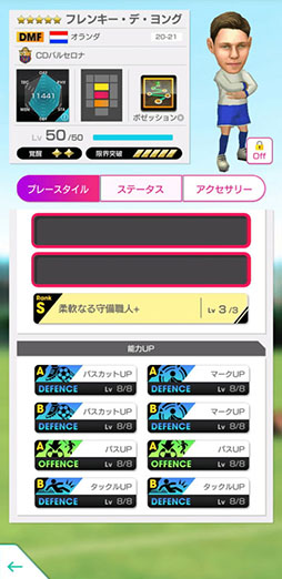 画像ギャラリー No.012のサムネイル画像 / 「サカつくRTW」に新スキルを持つメッシら現役プレイヤーが登場。記念のログインボーナスやミッションも開催
