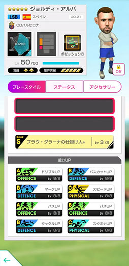 画像ギャラリー No.014のサムネイル画像 / 「サカつくRTW」に新スキルを持つメッシら現役プレイヤーが登場。記念のログインボーナスやミッションも開催