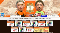 画像ギャラリー No.002のサムネイル画像 / 「サカつくRTW」,“SAKATSUKU Anniversary SUPER STAR FES LEGENDS”を開催中