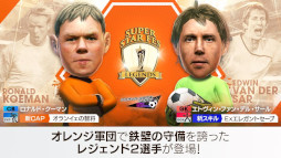 画像ギャラリー No.003のサムネイル画像 / 「サカつくRTW」,“SAKATSUKU Anniversary SUPER STAR FES LEGENDS”を開催中